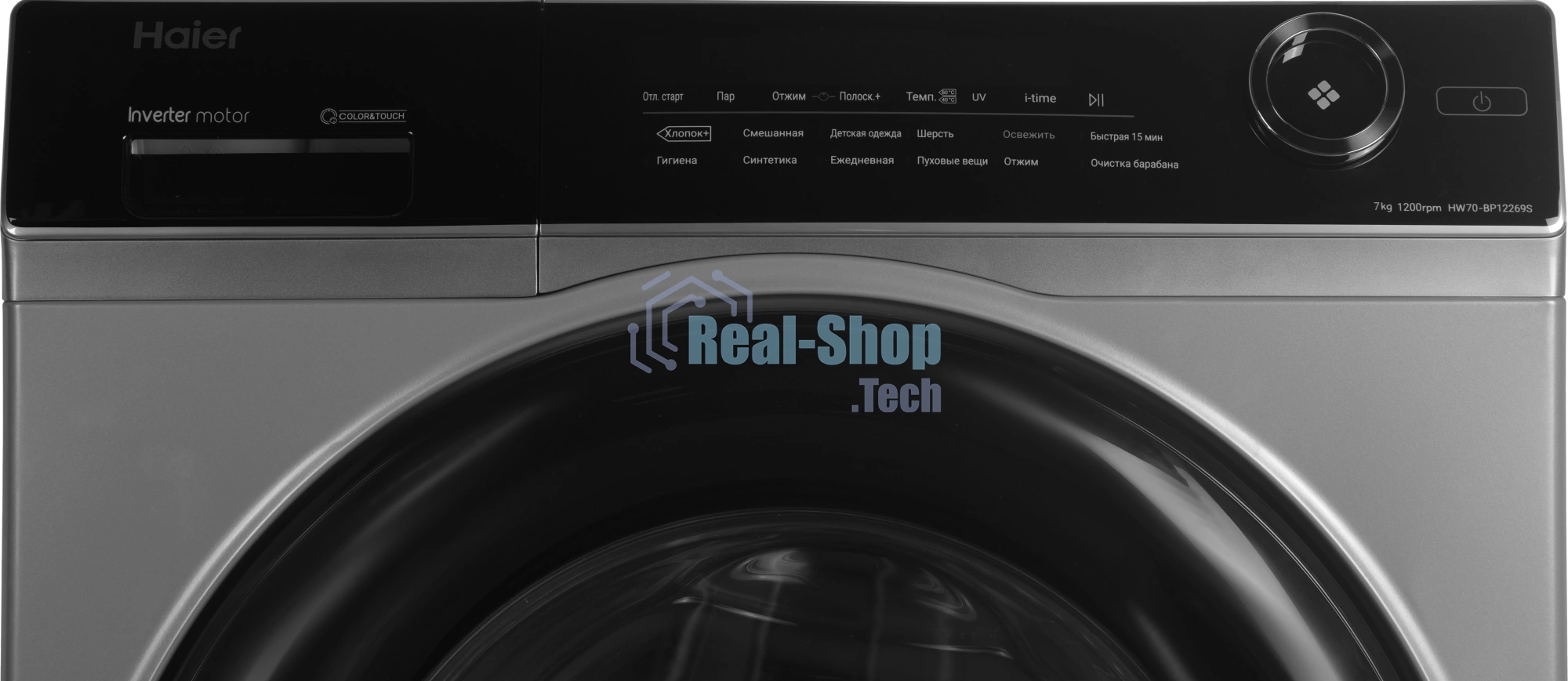 Стиральная машина Haier HW70-BP12269S серебристый загр. фронтальная макс.: 7 кг 1200об/мин класс: А+++