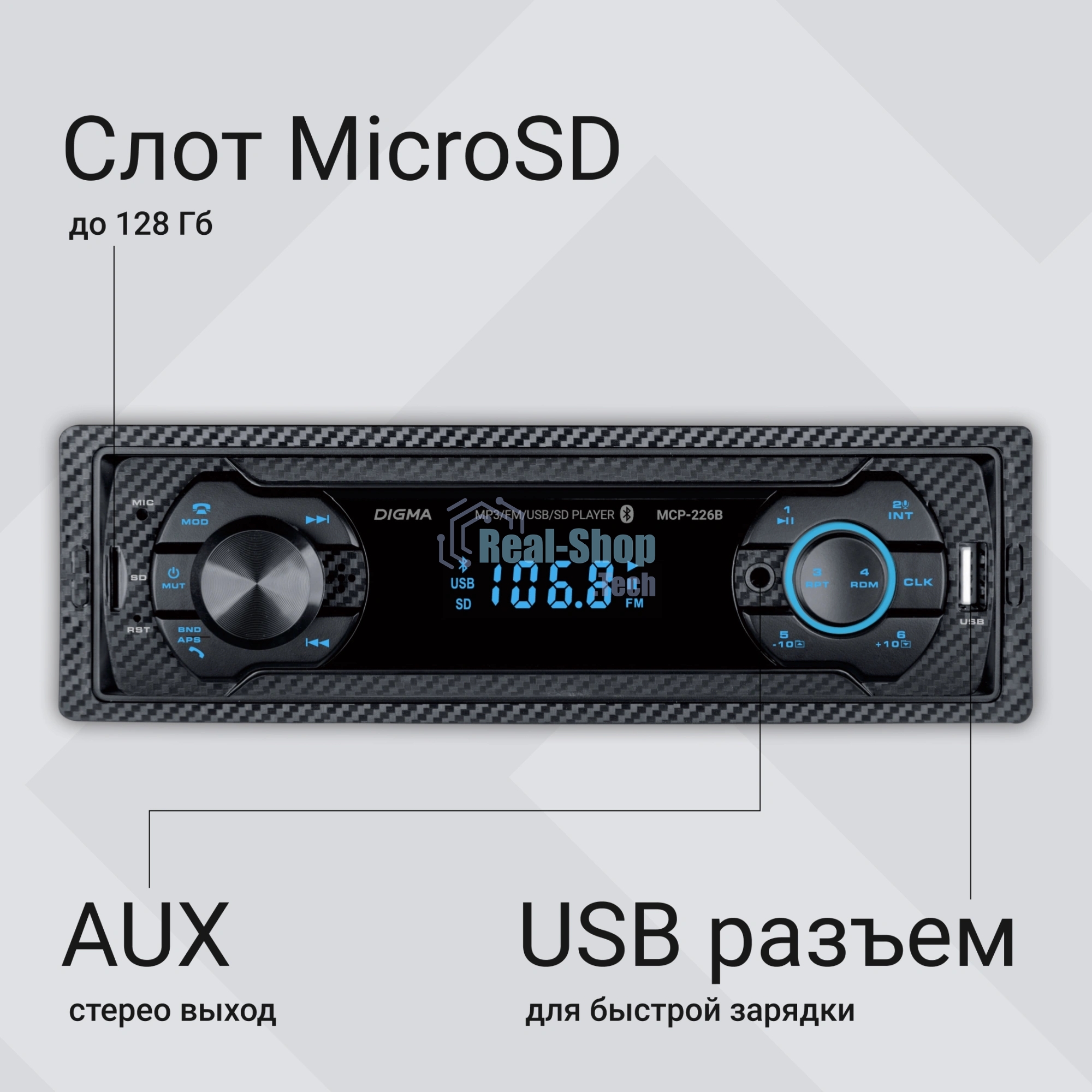 Автомагнитола Digma MCP-226B, 1 DIN, USB Type-A, AUX