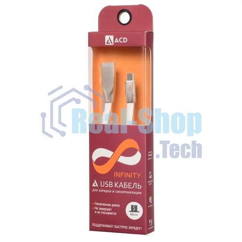 Кабель USB ACD-Infinity MicroUSB - USB-A TPE, 1.2м, белый