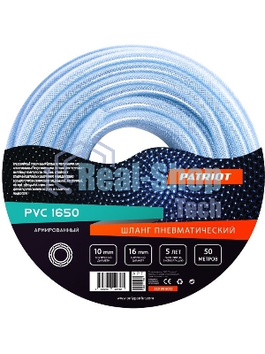 Шланг поливочный Patriot VC 10х16 50 d=10мм 50м