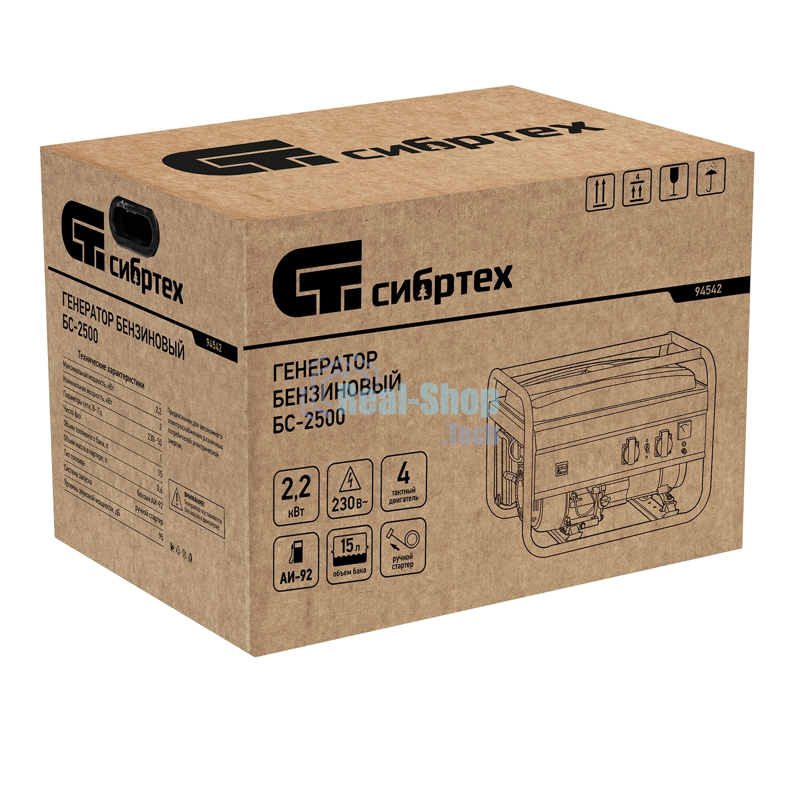 Электрогенератор бензиновый Сибртех БС-2500, 2.2 кВт, 95 дБ, 36.8 кг