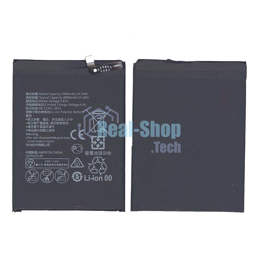 Аккумуляторная батарея для Huawei Ascend Mate 9 4000mAh/15.28Wh, 3,82V HB396689ECW