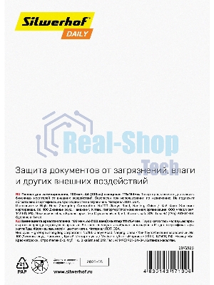 Пленка для ламинирования Silwerhof 100мкм A6 (100 шт) глянцевая 111x154 мм Daily