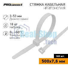Стяжка кабельная нейлоновая PROconnect 500x7,6 мм, белый (100 шт/уп)