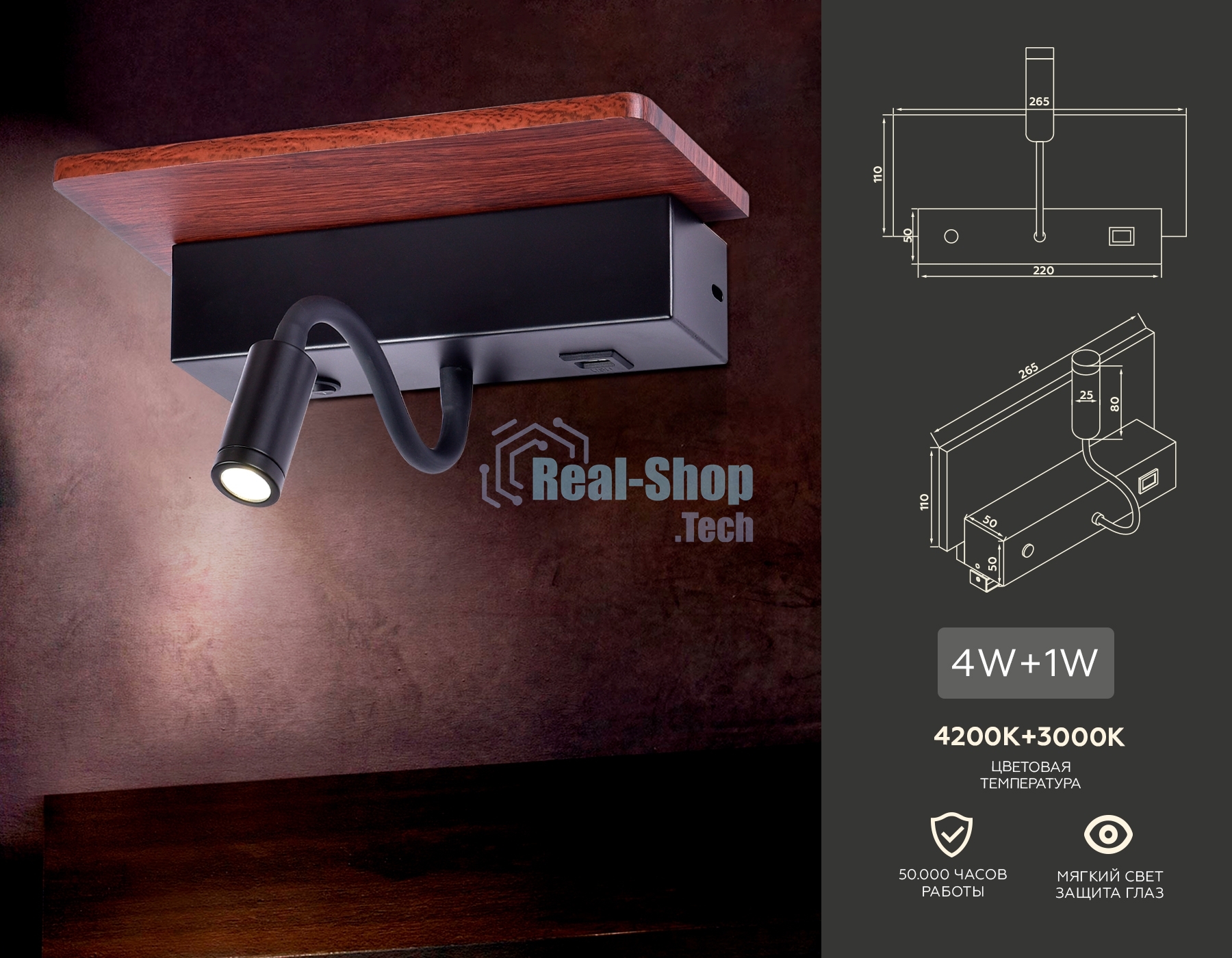 Настенный светодиодный светильник Ambrella light FW291 BK/DW черный/темное дерево LED 4200K+3000K 6W+1W 265*110*130