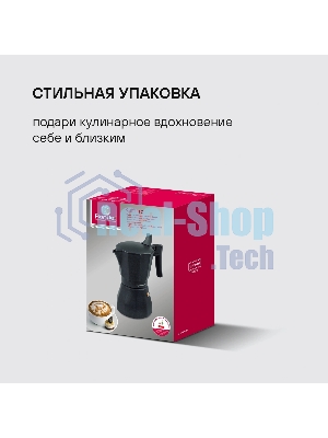 Кофеварка гейзерная Rondell Kafferro RDA-994, 0.45 л, алюминий, черный