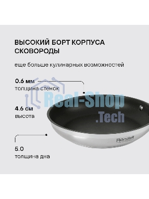 Сковорода Rondell Flaммe RDS-1674, 26 см, без крышки, стальной
