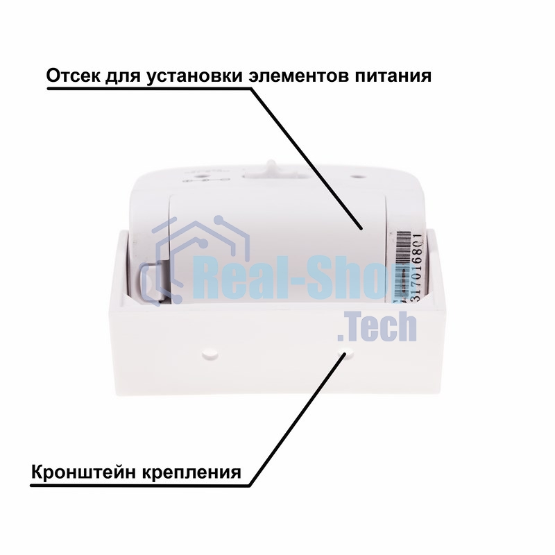 Звонок дверной беспроводной Rexant с выносным датчиком движения (модель GS-215)