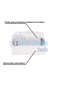 Звонок дверной беспроводной Rexant с выносным датчиком движения (модель GS-215)