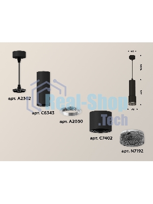 Светильник Ambrella Light XP7402002 SBK/BK черный песок/тонированный MR16 GU5.3 (A2302, C6343, A2030, C7402, N7192)