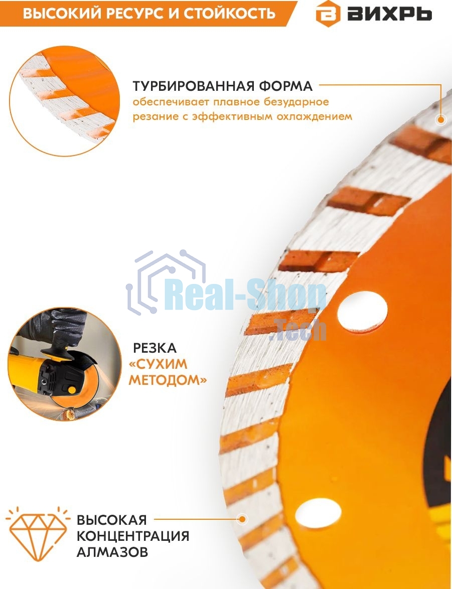 Диск алмазный ВИХРЬ отрезной Турбо СТАНДАРТ 73/10/3/18