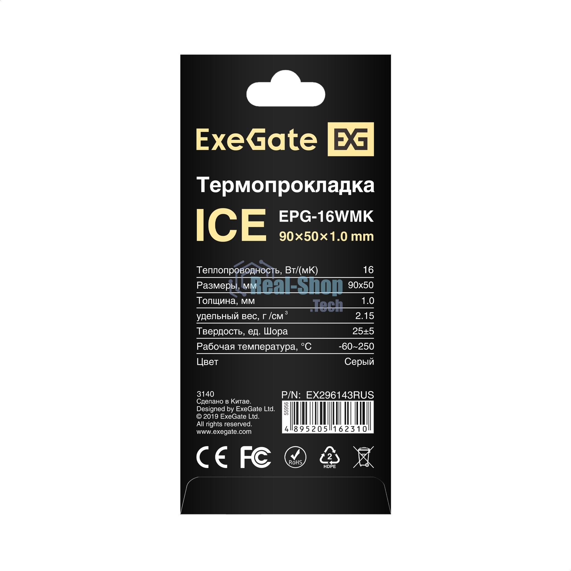 Термопрокладка ExeGate Ice EPG-16WMK (50x90x1.0 мм, 16 Вт/(м•К), теплопроводящая клейкая двухсторонняя)