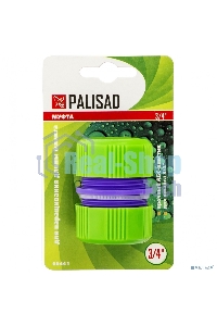 Муфта ремонтная для шланга Palisad, 3/4