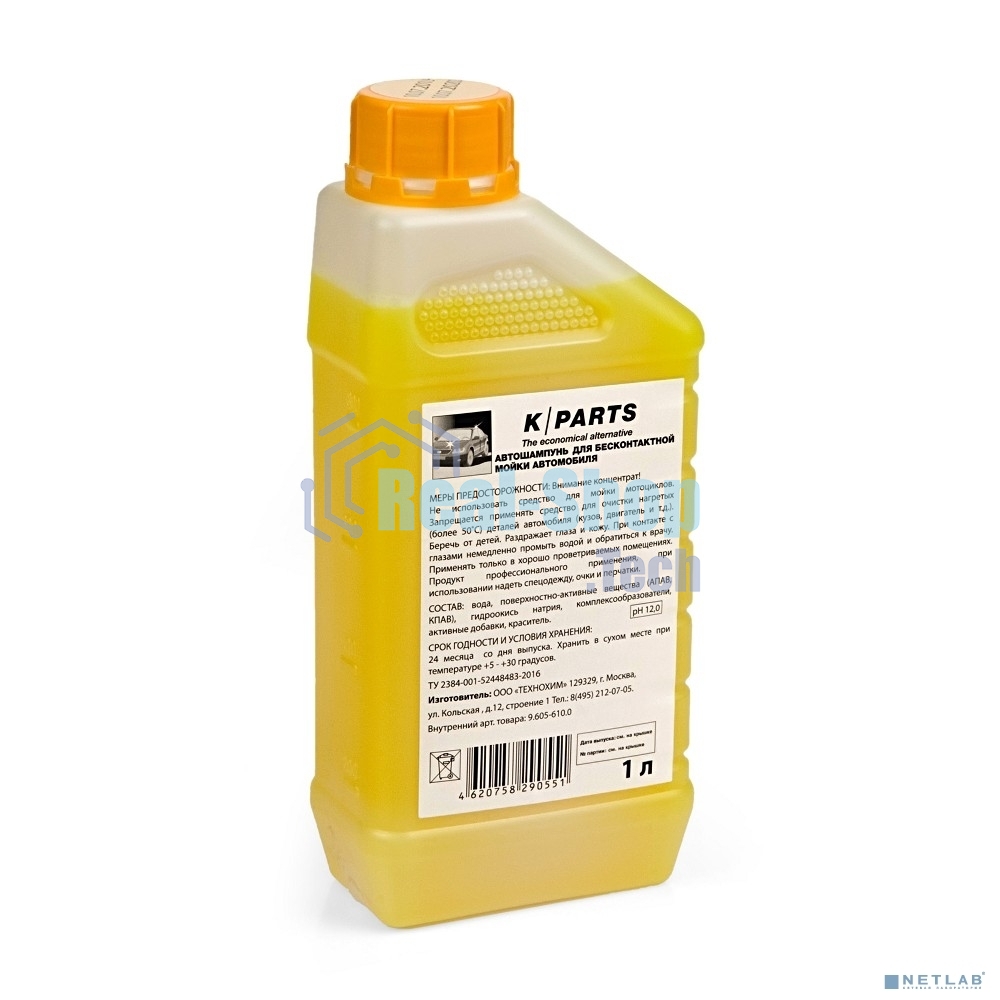 Автошампунь для бесконтактных моек Karcher K -Parts soft 1 л