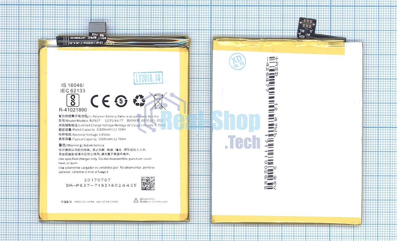 Аккумуляторная батарея BLP637 для Oneplus 5, 12.35Wh 3,85V