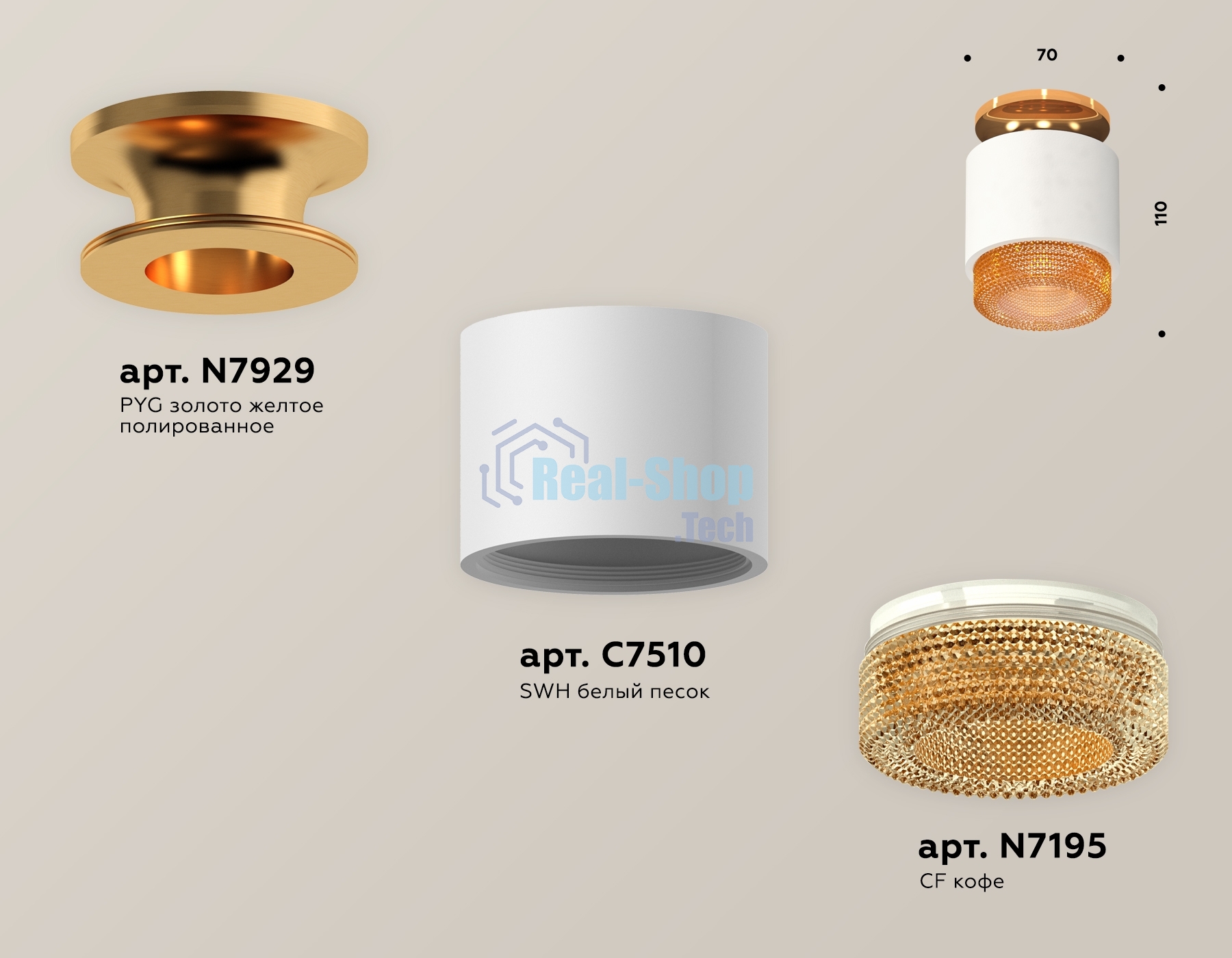 Светильник Ambrella Light XS7510122 SWH/CF белый песок/кофе MR16 GU5.3 (N7929, C7510, N7195)