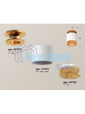 Светильник Ambrella Light XS7510122 SWH/CF белый песок/кофе MR16 GU5.3 (N7929, C7510, N7195)