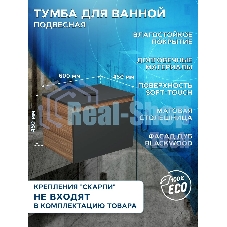Комплект: тумба Bau Dream Blackwood графит 60, 1 ящик, раковина прямоугольная BAU Cerama 48х37, мрамор, смеситель Hotel Black, черный матовый