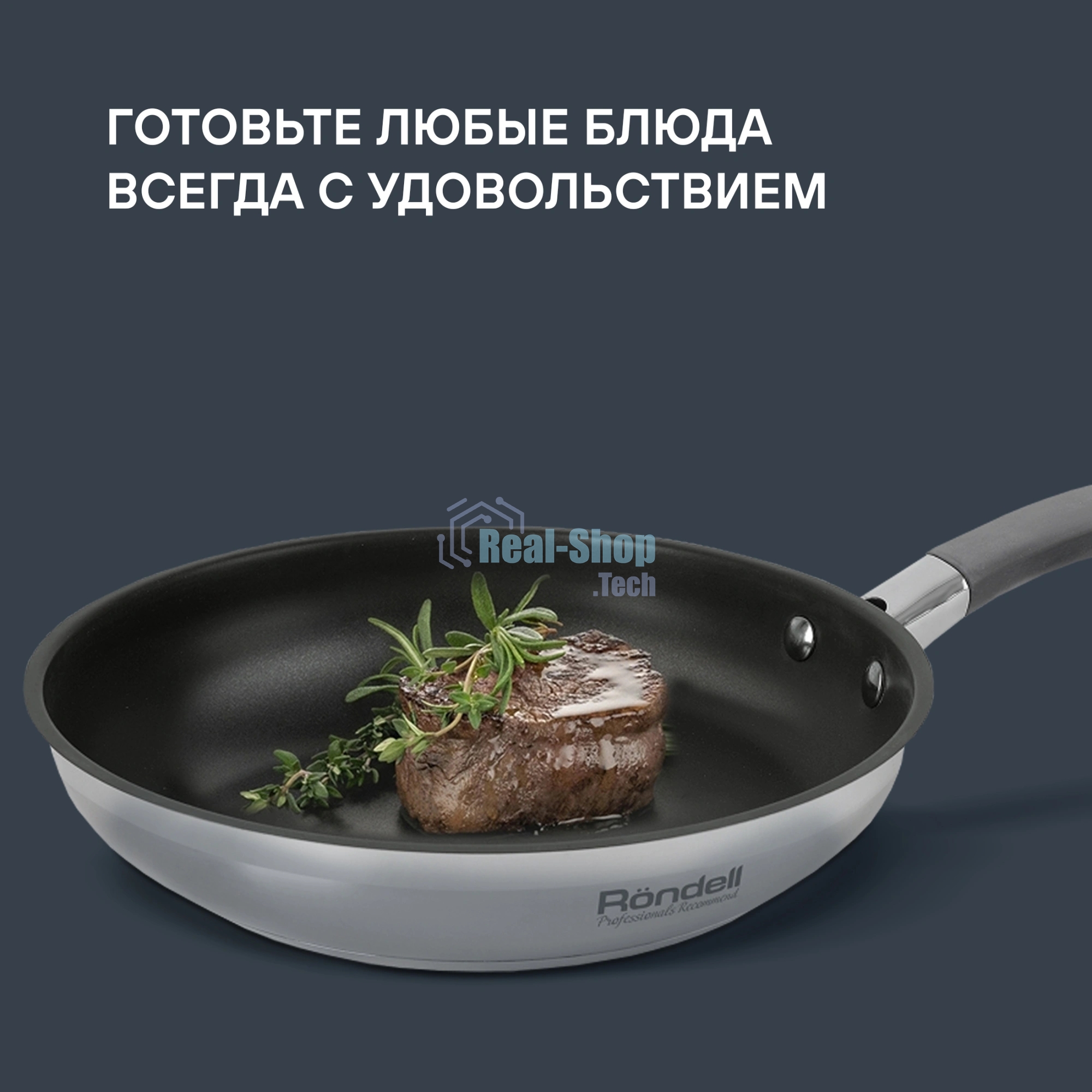 Сковорода Rondell Flaммe RDS-1674, 26 см, без крышки, стальной