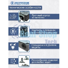 Выключатель концевой путевой ВПК-2112-БУ2 рычаг с роликом IP65 Электротехник ET001001