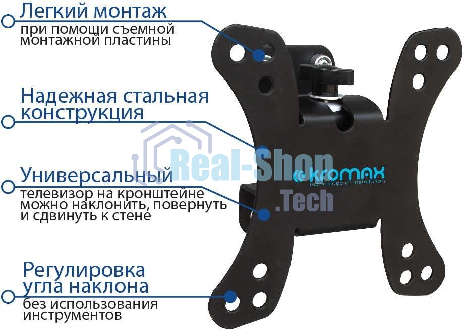 Кронштейн Kromax GALACTIC-10 черный