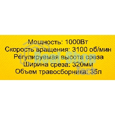 Газонокосилка роторная Huter ELM-320/1000, 32 см, 1000Вт 900/70/4/19