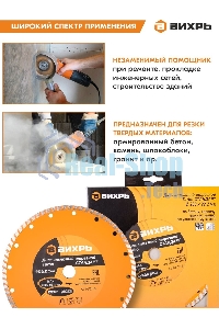 Диск алмазный ВИХРЬ отрезной Турбо СТАНДАРТ 73/10/3/18