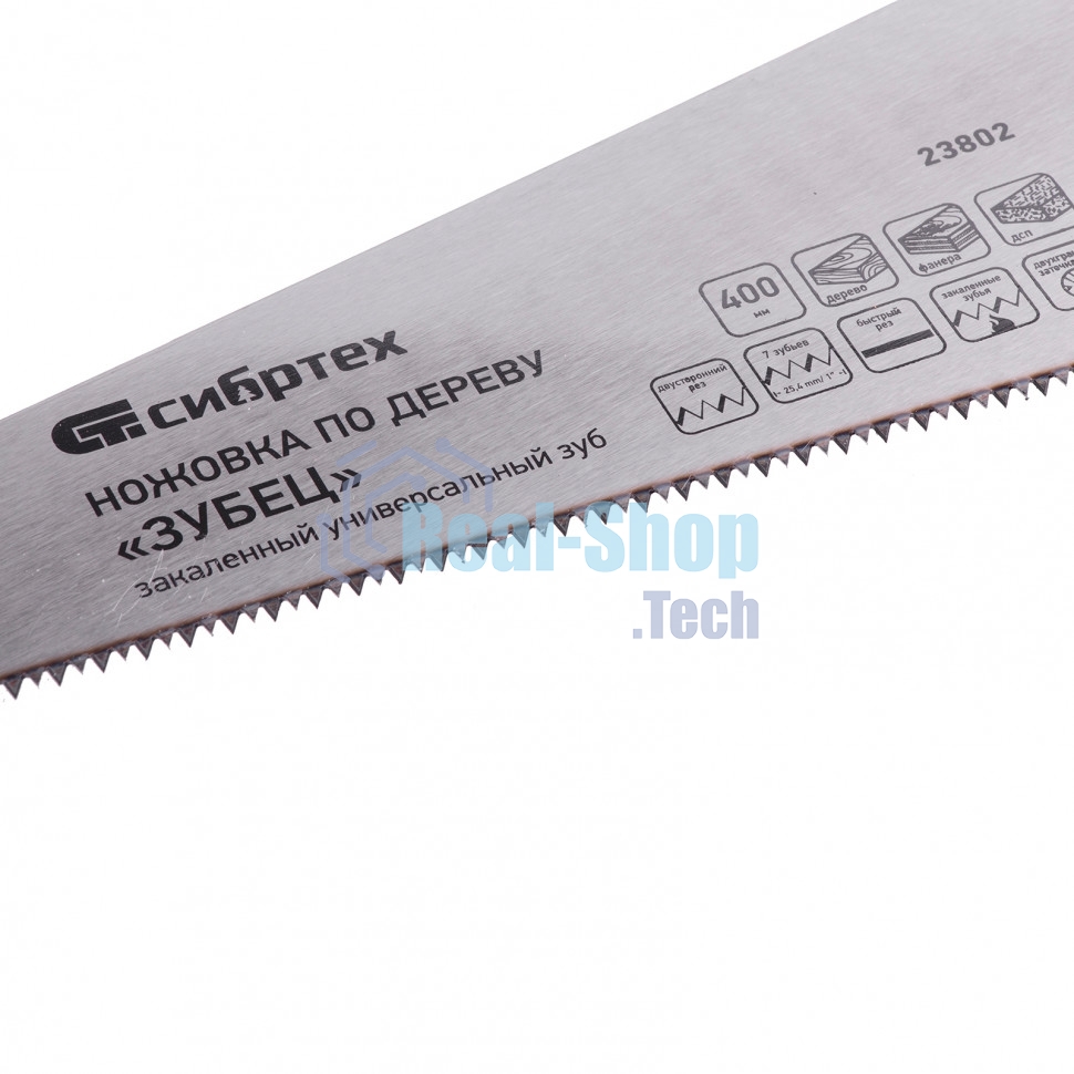 Ножовка по дереву Сибртех 
