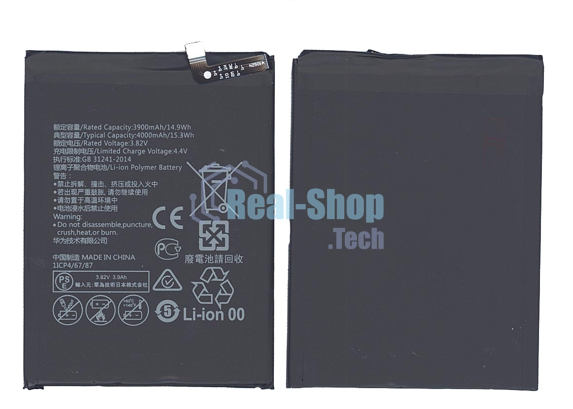 Аккумуляторная батарея для Huawei Ascend Mate 9 4000mAh/15.28Wh, 3,82V HB396689ECW