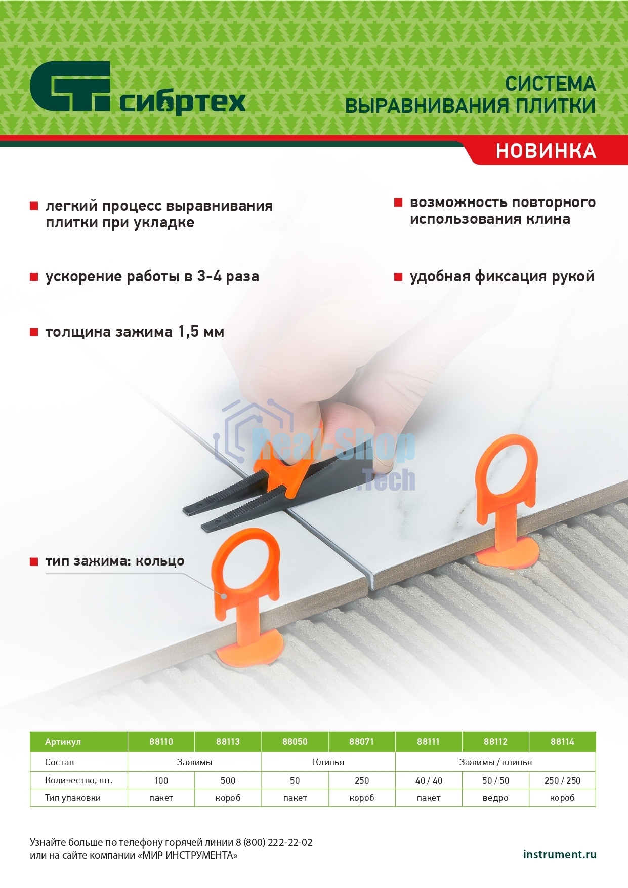 Комплект зажим + клин для системы выравнивания плитки СВП Сибртех Кольцо, 50/50 шт. в ведре