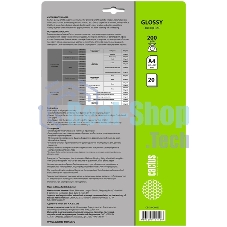 Фотобумага Cactus CS-GA420020 глянцевая А4 200 г/м2 20 листов