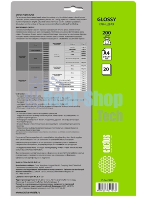 Фотобумага Cactus CS-GA420020 глянцевая А4 200 г/м2 20 листов