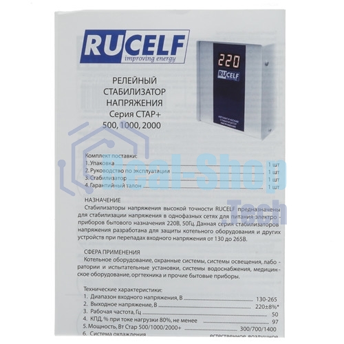 Стабилизатор напряжения Rucelf СтАР-2000 10кВА однофазный белый
