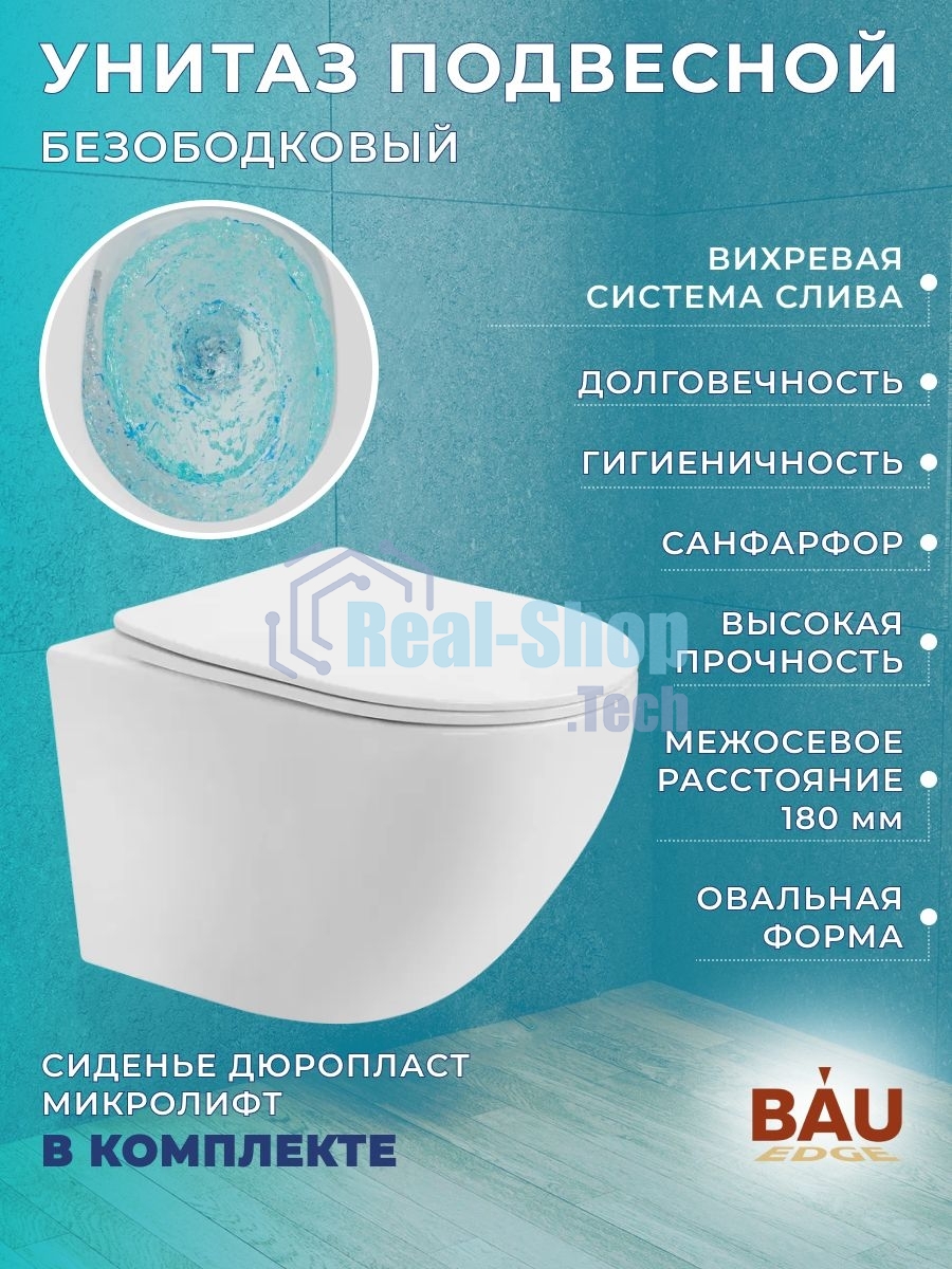 Комплект BAU 6 в 1: усиленная инсталляция BAU IDEAL, унитаз подвесной безободковый Bau Nimb Hurricane смыв торнадо, быстросъемное тонкое сиденье дюропласт микролифт, клавиша BAU Round, черная матовая