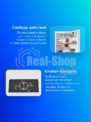 Холодильник Beko B3R0CNK332HW белый двухкамерный 200/100л морозилка снизу, No Frost