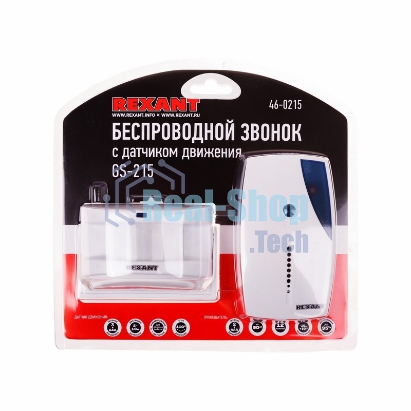 Звонок дверной беспроводной Rexant с выносным датчиком движения (модель GS-215)