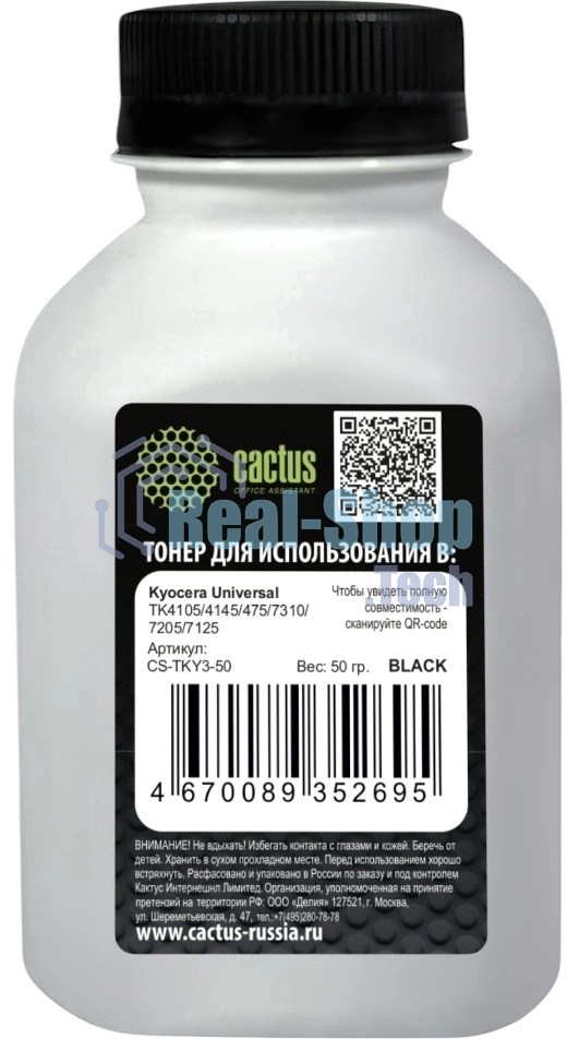 Тонер Cactus CS-TKY3-50 черный флакон 50гр. для принтера Kyoсera Universal TK4105/4145/475/7310/7205/7125