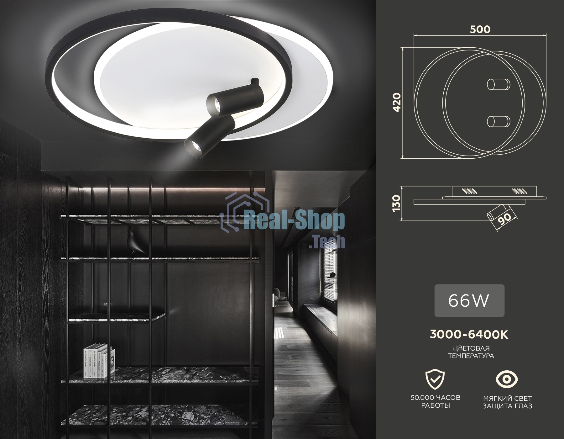 Светильник Ambrella light FL5137/2+2 WH/BK белый/черный 66W 3000K/4200K/6400K+4200K 500*420*130 (ПДУ ИК)