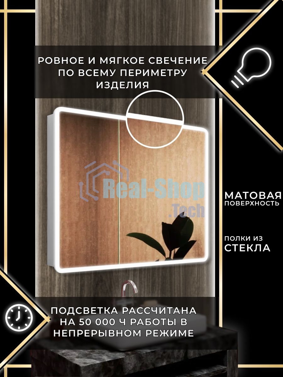 Зеркало-шкаф Bau Stil 100х80, LED подсветка, сенсор, плавное закрывание, оборачиваемый