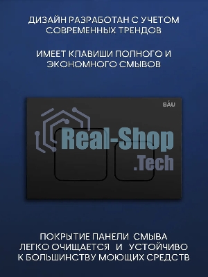 Комплект BAU 6 в 1: инсталляция BAU PRO, унитаз подвесной торнадо Bau Nimb Hurricane-3, сиденье дюропласт микролифт, кнопка смыва BAU Soul, черная матовая