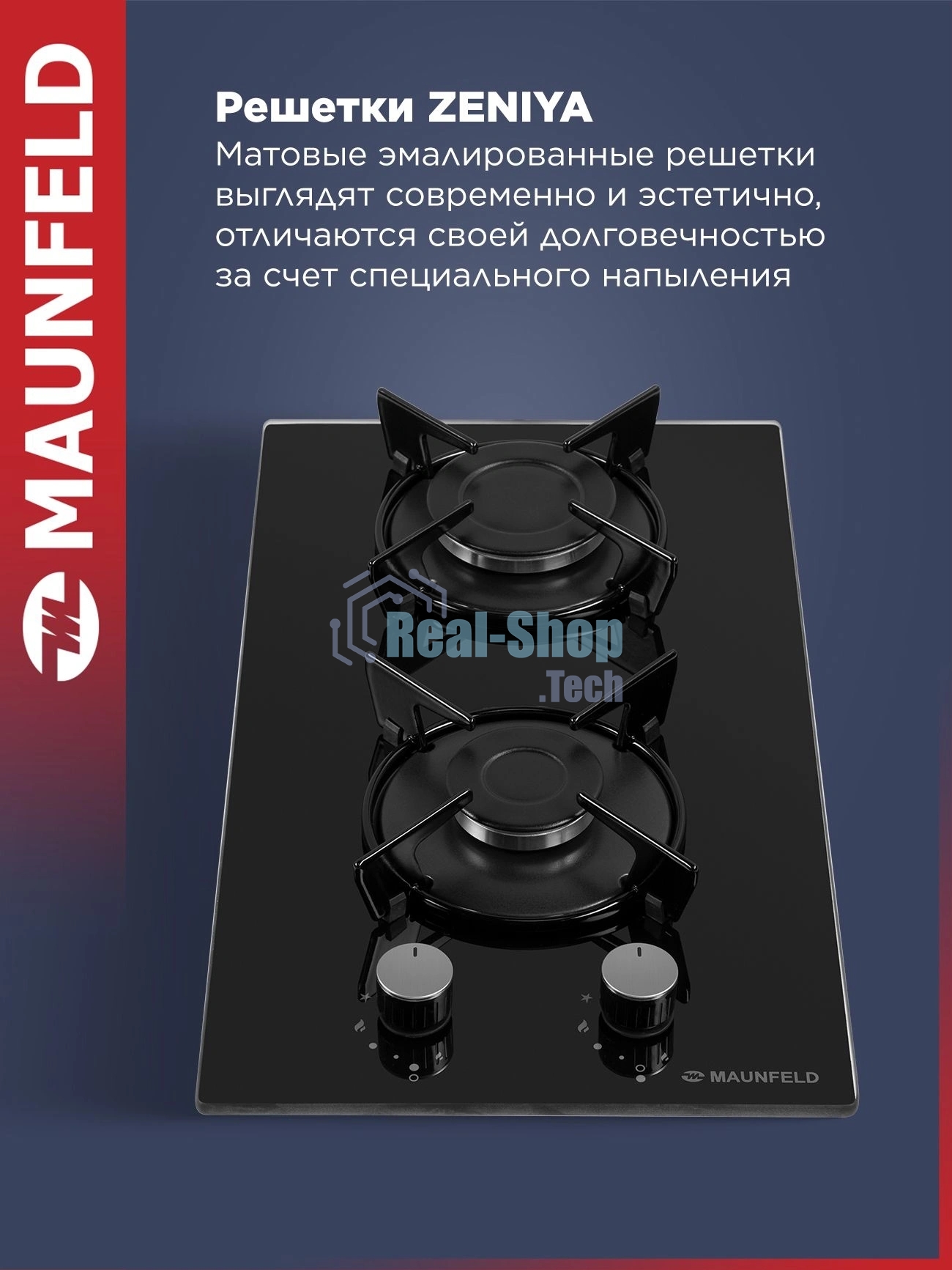 Газовая варочная панель Maunfeld EGHG.32.1EB/G
