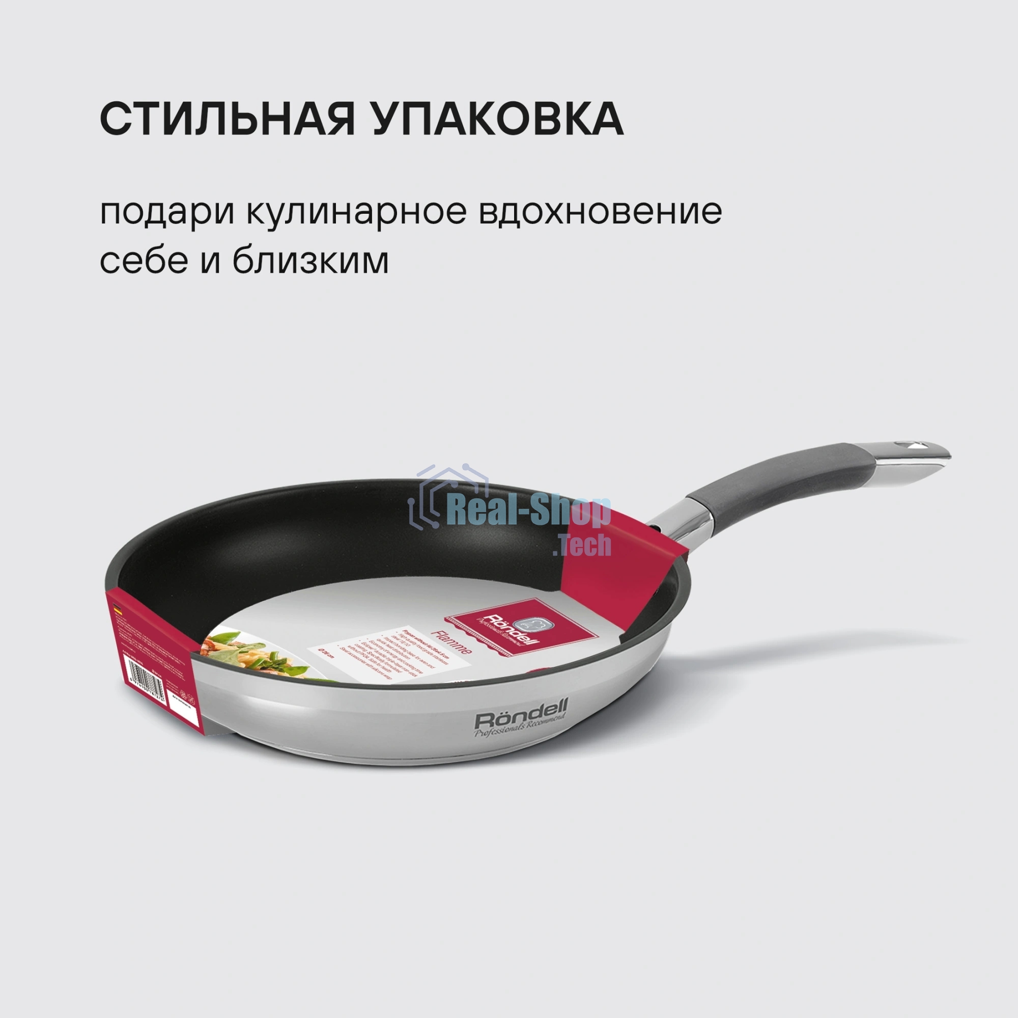Сковорода Rondell Flaммe RDS-1674, 26 см, без крышки, стальной