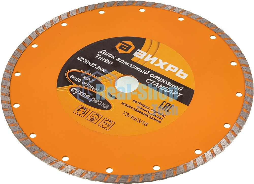 Диск алмазный ВИХРЬ отрезной Турбо СТАНДАРТ 73/10/3/18