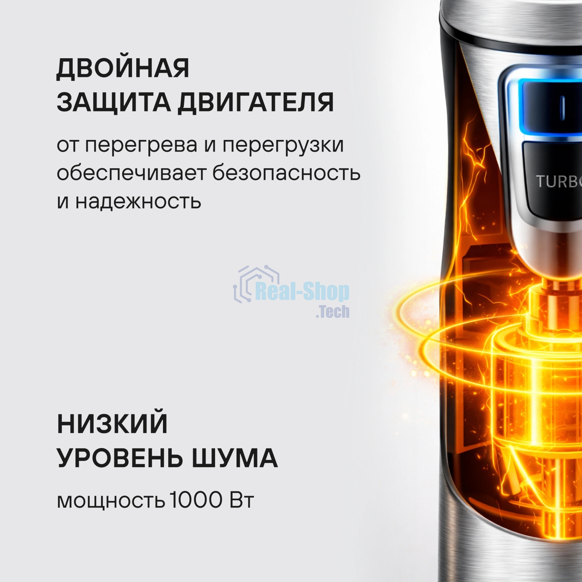 Блендер погружной Rondell RDE-1307 черный/серебристый, 1200 Вт, 6 скоростей, турбо
