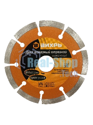 Диск алмазный отрезной сегментный 115х22,2 мм,сухая резка