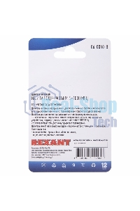 Делитель антенный F-типа Rexant на 2 TV, 5-1000 МГц