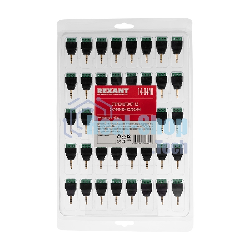 Штекер стерео 3,5 м м с клеммой колодкой под винт, (уп. блистер 40 шт)