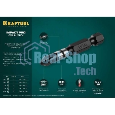 Биты KRAFTOOL Impact Pro, Philips, тип хвостовика E 1/4