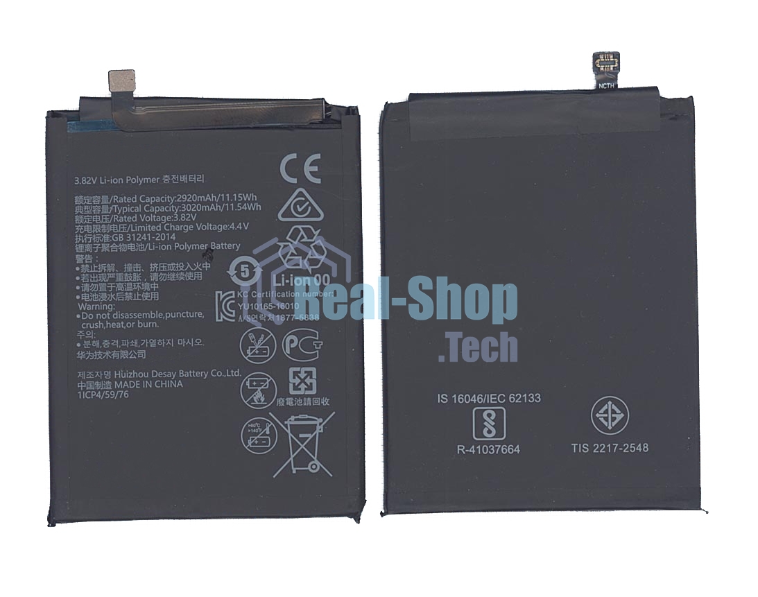 Аккумулятор для Huawei Honor 7A/6A/6C/8A/8S/9S/Y5 2017/Nova (HB405979ECW)