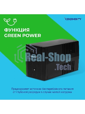 Источник бесперебойного питания Ippon Back Basic 1500 Euro 900Вт 1500ВА черный